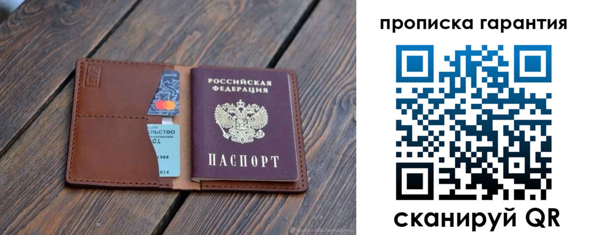 где прописаться в Наволоках