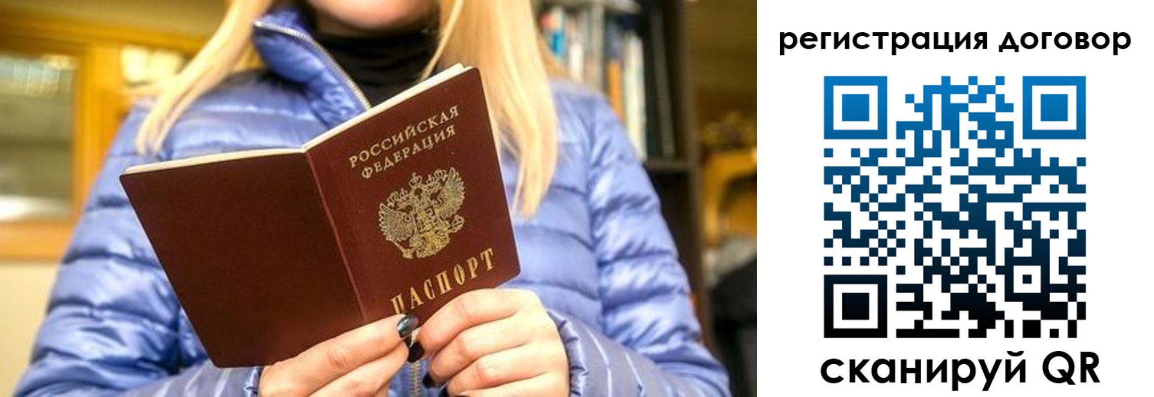 временная прописка в Наволоках