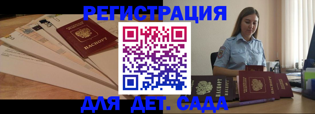 прописка для кредита в Наволоках