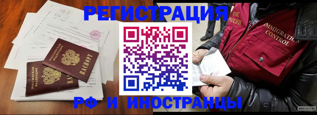 прописка иностранных граждан в Наволоках